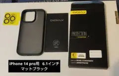 iPhone 14 pro用 ケース半透明 6.1インチ (マットブラック)
