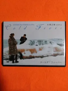 永瀬正敏　コールド・フィーバー　中古VHSビデオ　1995年 Amazon.co.jp: 永瀬正敏 コールド・フィーバー 中古VHSビデオ