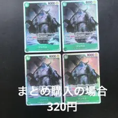 ワンピースカード ジンベエ SR OP11-031 4枚