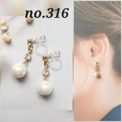 no.316 キュービックジルコニア ✕ パールビーズ 上品 ピアス イヤリング