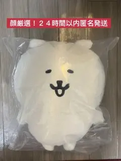 新品　ふわもち　ナガノキャラクターズ　ナガノのくま　ふわもち抱っこぬいぐるみ