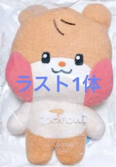 Amazon.co.jp: ゼベワン ハンビン ビニニ フラットぬいぐるみ