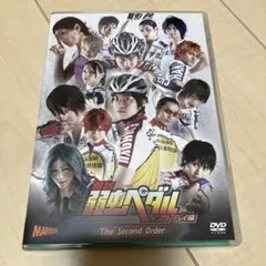 舞台 弱虫ペダル インターハイ篇 The Second Order〈2枚組〉