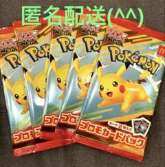 ポケモン カード　未開封5個パック　セット