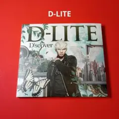 d-lite bigbang CD d'scover 今夜はブギー・バック収録