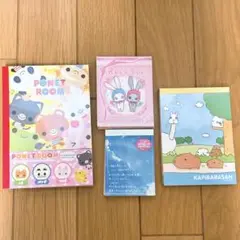 メモ帳 4冊セット　カピバラさん　サンエックスなど