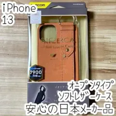 iPhone 13 ケース 上質なソフトレザー カバー 落下防止バンド オレンジ