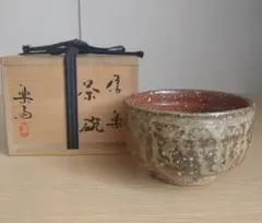 信楽 四代 高橋楽斎 大佛 抹茶碗 共箱 茶道具 茶器 茶碗 新品 未使用 です Amazon.co.jp: 信楽 四代 高橋楽斎 大佛 抹茶碗 共箱 茶道具