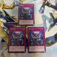 魔法カード 3枚セット 紫色