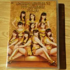モーニング娘。DVD MAGAZINE マガジン　109点　FC限定　まとめ売り モーニング娘。DVD MAGAZINE マガジン 109点 FC限定 まとめ売り