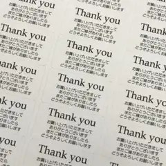 シンプルサンキューシール