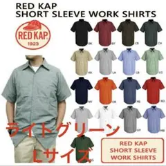 RED KAP 半袖ワークシャツ L グリーン