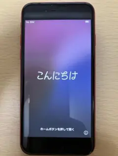 2カ所だけ難￼●iPhone SE第2世代 64GB ￼プロダクトレッド