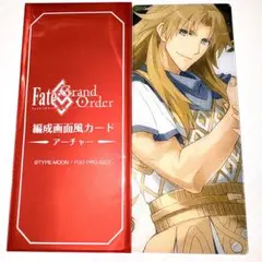 FGO 最終再臨展 編成画面風カード アーチャー ケイローン
