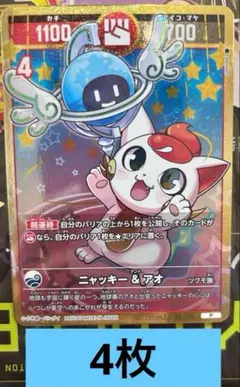 コロコロコミック 9月号 開運コロシアム ニャッキー&アオ 4枚