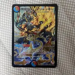 無限皇 ジャッキー　金シク　シークレット　psa10 2025年最新】無限皇ジャッキー シクの人気アイテム - メルカリ