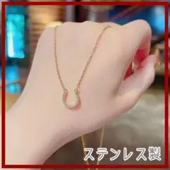 【新品・匿名配送】ホースシューネックレス 馬蹄 ステンレス製