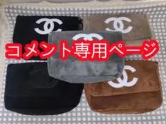確認用