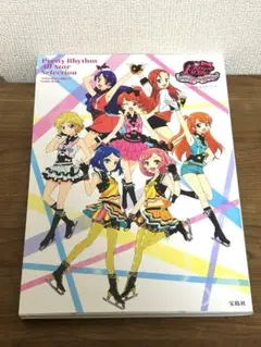 プリティーリズム・オールスターセレクションアニメ公式ガイドブック = Pret…