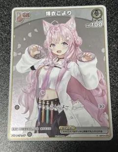 博衣こより プロモ Debut