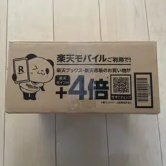 さとしさま専用箱