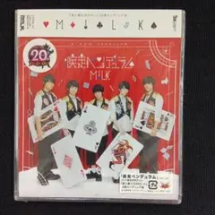 遊戯王　20th記念　疾走ペンデュラム(TYPE-A)　M!LK　MILK