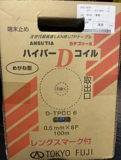 cat5e cat6 ケーブル　LANケーブル