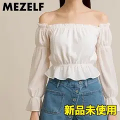 新品未使用✨ MEZELF オフショル ブラウス F 白 裏地付 オーガンジー袖