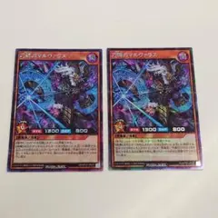 巧陣のマルヴァラス シークレット 絵違い アウターバース　遊戯王ラッシュデュエル