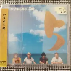 かりゆし58「5」
