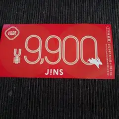 JINS 商品券9900円分