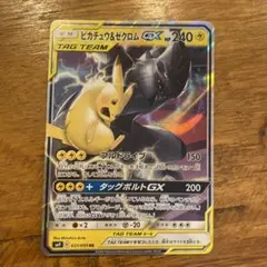 ピカチュウ＆ゼクロムGX RR SM12a TAG TEAM GXタッグオール…