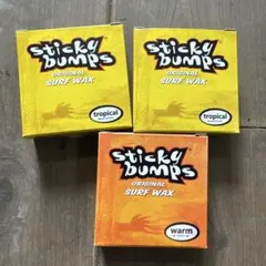 Sticky Bumps サーフワックス セット　3個セット