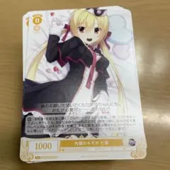 ヴァイスシュヴァルツロゼ　ゆずソフト　TD ノーマル4コン