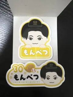 阪神　門別　選手おなまえステッカー