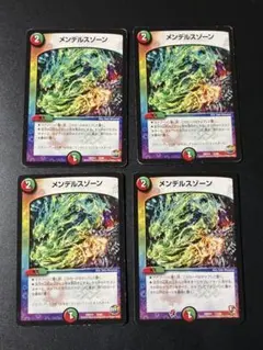 204 メンデルスゾーン 4枚セット デュエマ デュエルマスターズ