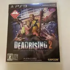 デッドライジング2 PS3