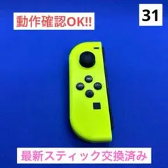 【最安値】JOY-CON（L）ネオンイエロージョイコン左