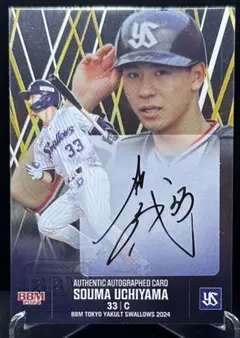☆2024 BBM ヤクルト チームリミテッド 内山壮真 直筆 9枚限定