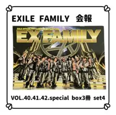 EXILE EX FAMILY エグザイル 会報 4set 非売品 貴重