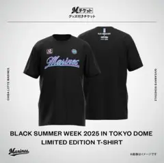 非売品 7/31 東京ドーム 千葉ロッテマリーンズ BSW2025 限定Tシャツ
