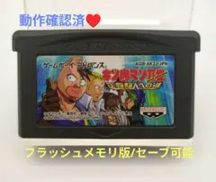 【動作確認済】キン肉マンⅡ世正義超人への道☆ゲームボーイアドバンス