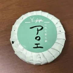 よーじや 自然化粧石鹸 アロエ