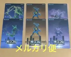 ポケモン モンコレ メガシンカプレート 3種類×2枚ずつ 6枚セット