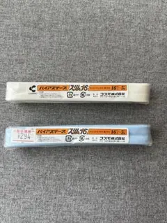 バイアステープ 16mm ホワイトと薄水色2個セット
