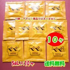 携帯用 5ml×10袋 ペペローション