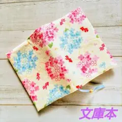 夏向き　金魚とアジサイのブックカバー　文庫本　新品　木綿100%　ハンドメイド