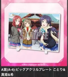 801 ラブライブ