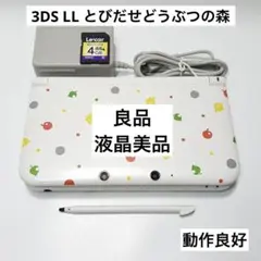 549【良品・液晶美品】ニンテンドー3DS LL とびだせどうぶつの森 本体