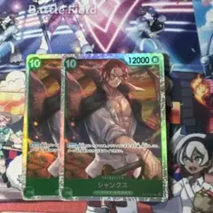 ワンピース トレーディングカード シャンクス